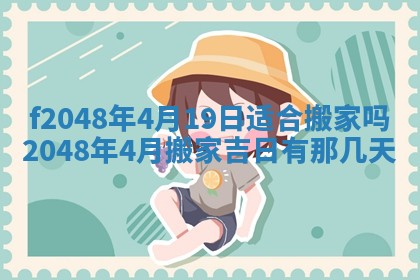 2026年01月02日财神方位查询