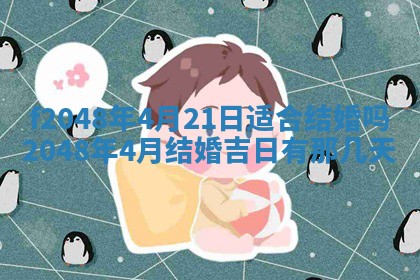 2026年01月02日财神方位查询