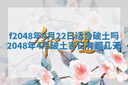 2026年公历3月搬新家的最佳日期