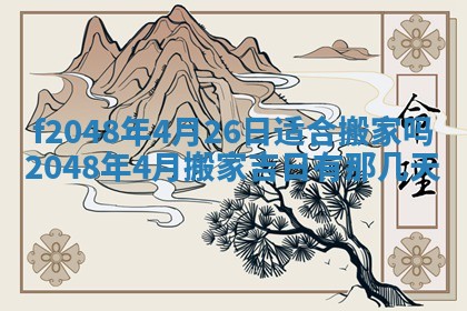 唐姓女宝宝取名大全：2026年02月12日出生的宝宝名字推荐
