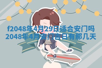 唐姓女宝宝取名大全：2026年02月12日出生的宝宝名字推荐