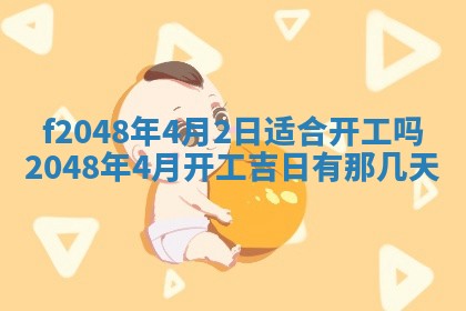 2026年01月02日财神方位查询