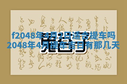 2026年01月02日财神方位查询