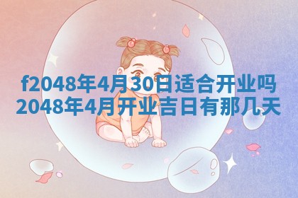 唐姓女宝宝取名大全：2026年02月12日出生的宝宝名字推荐