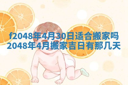 2026年01月02日财神方位查询
