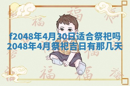 2026年01月02日财神方位查询