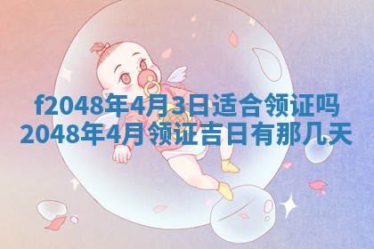 2026年01月02日财神方位查询