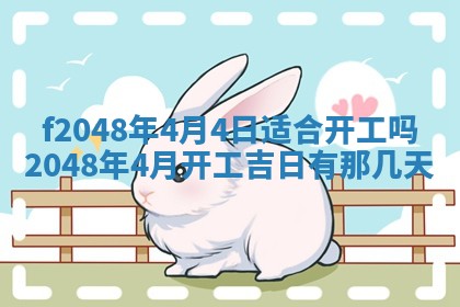 2026年01月02日财神方位查询