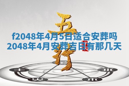 2026年3月份开店良辰吉日_黄历开业查询