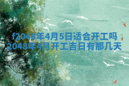 2026年01月02日财神方位查询