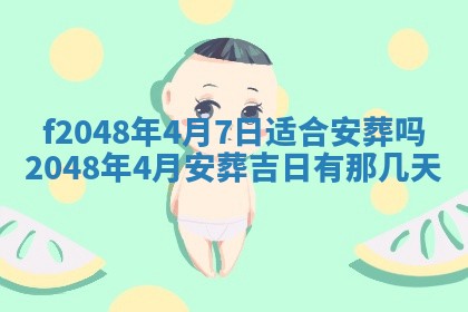 唐姓女宝宝取名大全：2026年02月12日出生的宝宝名字推荐