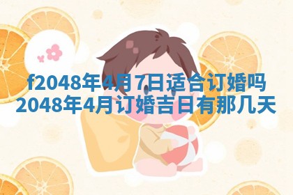 2026年3月份开店良辰吉日_黄历开业查询