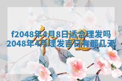 2026年01月02日财神方位查询
