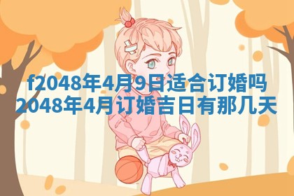 2026年01月02日财神方位查询