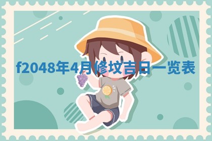 侯姓宝宝起名禁忌与技巧：2026年01月22日出生女孩子最佳名字