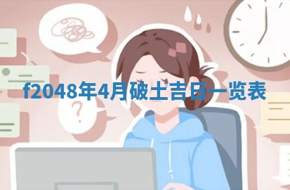 侯姓宝宝起名禁忌与技巧：2026年01月22日出生女孩子最佳名字
