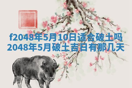 2026年公历3月搬新家的最佳日期