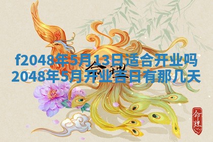 唐姓女宝宝取名大全：2026年02月12日出生的宝宝名字推荐