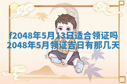 唐姓女宝宝取名大全：2026年02月12日出生的宝宝名字推荐