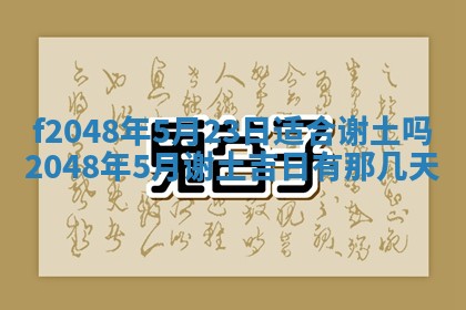 2026年公历3月搬新家的最佳日期