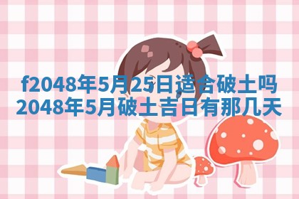2026年公历3月搬新家的最佳日期