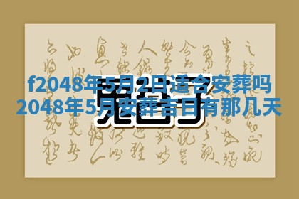 2026年01月02日财神方位查询