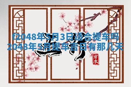2026年01月02日财神方位查询