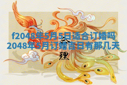 2026年01月02日财神方位查询