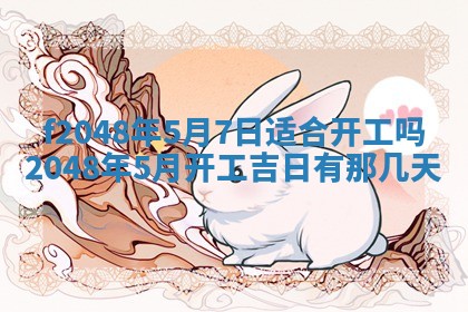 2026年01月02日财神方位查询