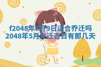 2026年01月02日财神方位查询