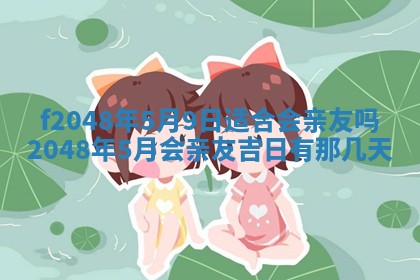 2026年01月02日财神方位查询