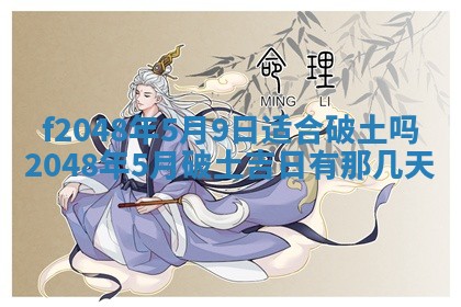 2026年01月02日财神方位查询