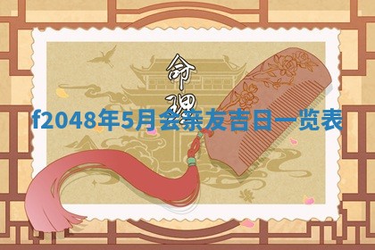 2026年01月01日今天各时辰财神在哪个方位