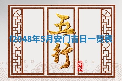 侯姓宝宝起名禁忌与技巧：2026年01月22日出生女孩子最佳名字
