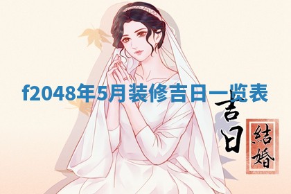 侯姓宝宝起名禁忌与技巧：2026年01月22日出生女孩子最佳名字