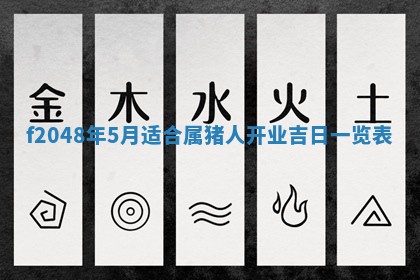 黎姓女孩子起名技巧：2026年02月21日生辰八字取名指南