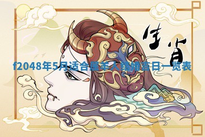 2026年01月01日今天各时辰财神在哪个方位