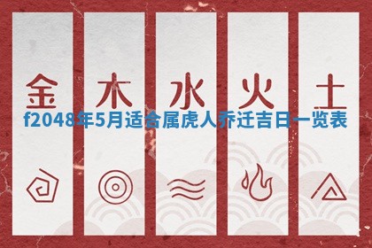 2026年01月01日今天各时辰财神在哪个方位