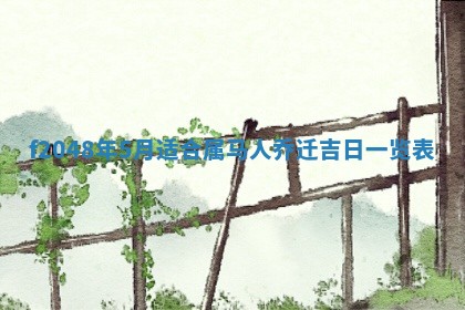 2026年01月01日今天各时辰财神在哪个方位