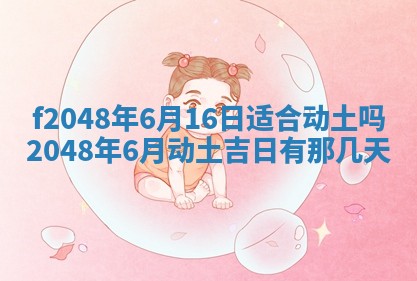 2026年01月01日今天各时辰财神在哪个方位