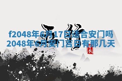 2026年01月01日今天各时辰财神在哪个方位