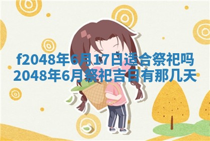 2026年01月01日今天各时辰财神在哪个方位