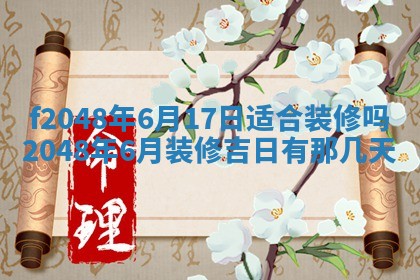 2026年01月01日今天各时辰财神在哪个方位