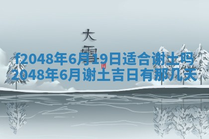 2026年01月01日今天各时辰财神在哪个方位