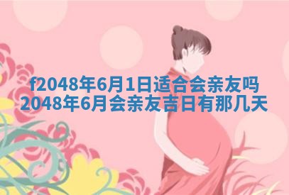 2026年01月01日今天各时辰财神在哪个方位