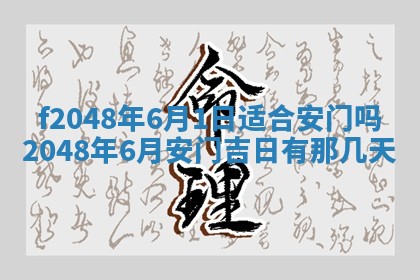 2026年01月01日今天各时辰财神在哪个方位