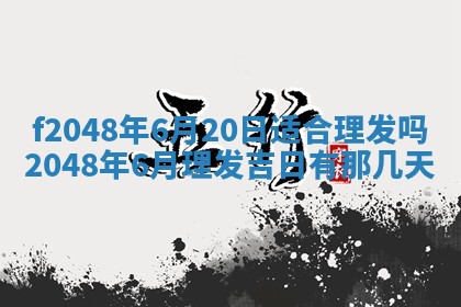 侯姓宝宝起名禁忌与技巧：2026年01月22日出生女孩子最佳名字