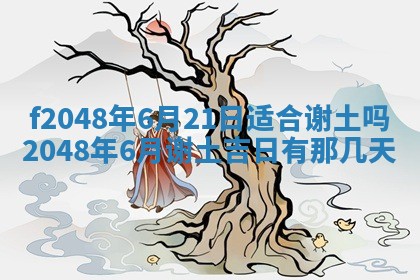 2026年01月01日今天各时辰财神在哪个方位