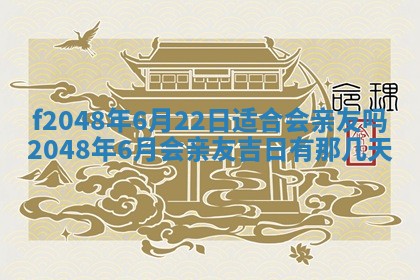 2026年01月01日今天各时辰财神在哪个方位