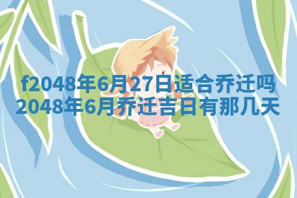 2026年01月01日今天各时辰财神在哪个方位